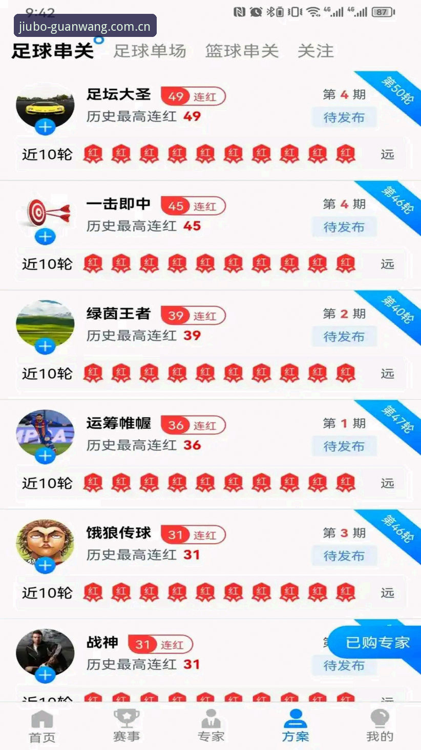 九博体育下载必备：移动端竞猜平台的高效体验与数据服务详解