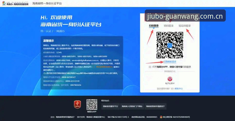 九博体育注册登录对比 九博体育平台注册登录操作教程:新手入门与老用户经验分享