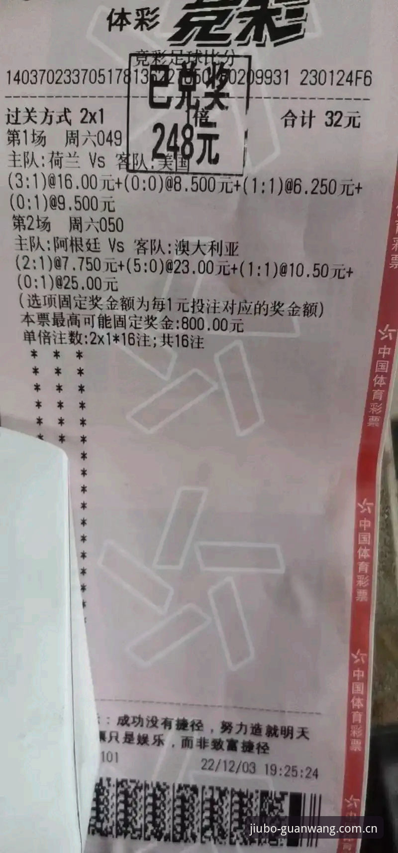 中国足协第三批禁足名单深度解析：九博体育竞猜平台攻略与行业警示