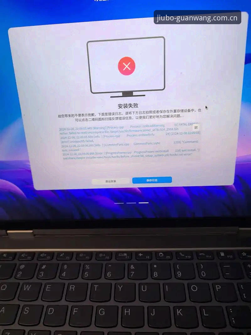 九博体育在线登录安装失败问题与解决方案对比：遇到安装障碍怎么办？