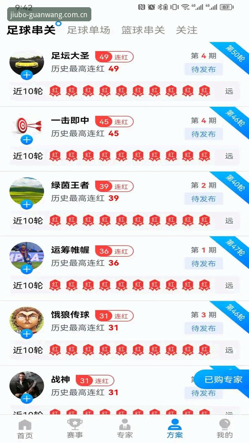 九博体育数据查询安卓版 九博体育数据查询安卓版安装与使用教程,新手也能快速上手